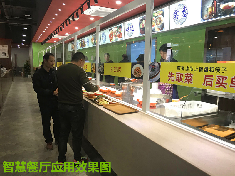 上海意邦大厦申通餐厅智慧餐台应用现场 上海意邦大厦申通餐厅智慧餐台应用现场