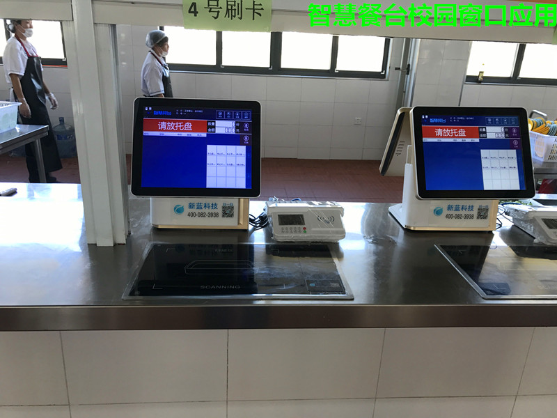 北京师范大学常州附属学校智慧餐台校园餐厅应用