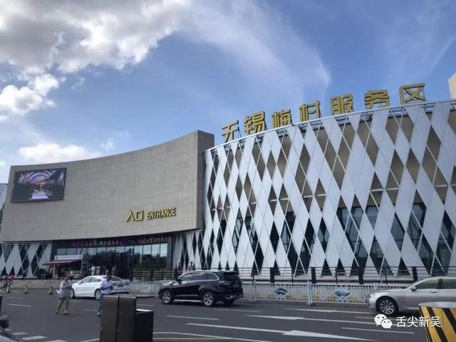  无锡梅村服务区智慧餐厅实施案例