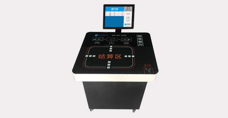 智能中餐台\电子餐台