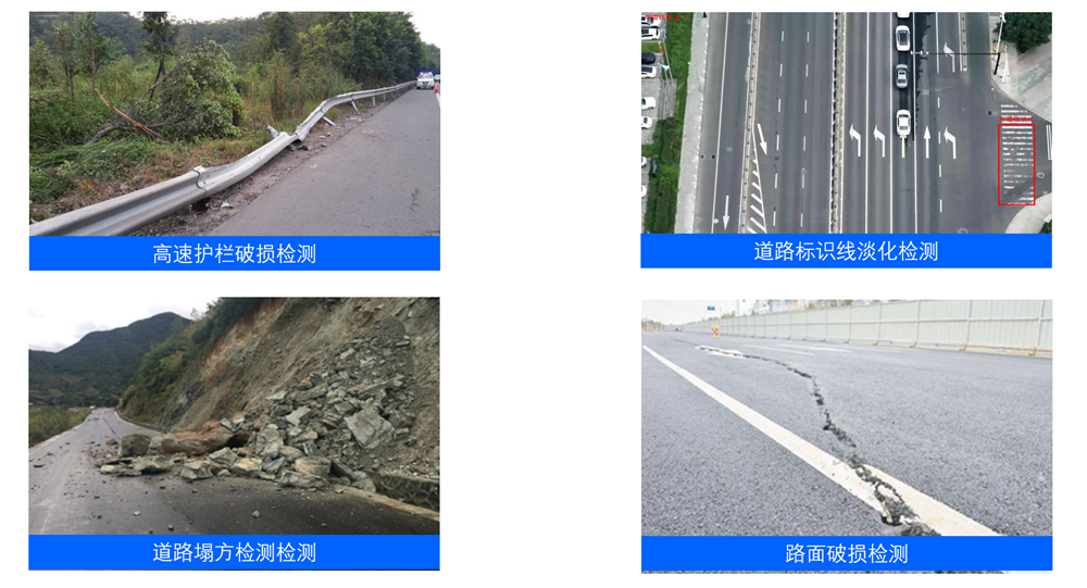 道路隐患勘察.png