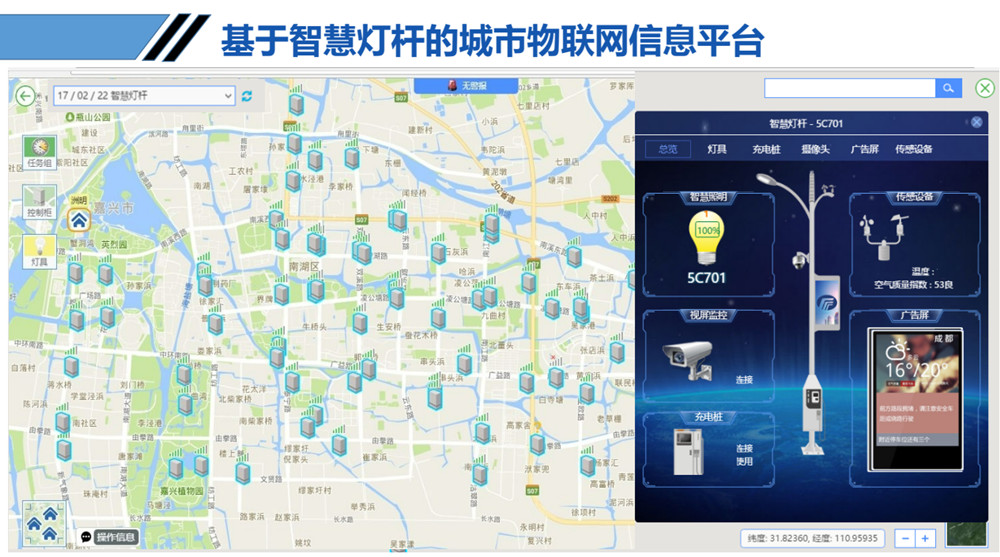 智慧灯杆GS地图.jpg